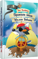 Piratska Knyzka MB.png