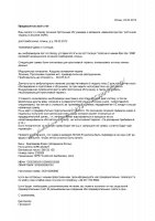 рахунок на протонотерапію (переклад).jpg