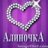 alinaatp